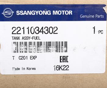 20 399 р. Бак топливный SSANGYONG Actyon (12-) (G20D) OE SSANGYONG 2211034302  с доставкой в г. Кемерово. Увеличить фотографию 7