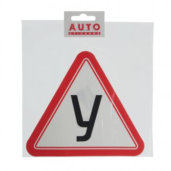44 р. Наклейка-знак виниловая У наружная 15х17см AUTOSTICKERS AUTOSTICKERS 22796  с доставкой в г. Кемерово. Увеличить фотографию 1