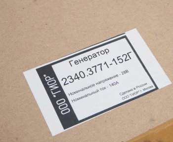 38 649 р. Генератор ЛИАЗ-525635,5256633,НЕФАЗ дв.КАМАЗ 740.11 поликлин. шкив d=70 3.56х5 28В 140А ГИОР ГИОР 2340.3771-152г  с доставкой в г. Кемерово. Увеличить фотографию 4