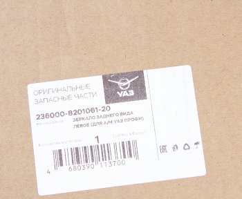 4 949 р. Зеркало боковое УАЗ Профи левое (широкая платформа) (ОАО УАЗ) УАЗ 236000-8201061-20  с доставкой в г. Кемерово. Увеличить фотографию 5