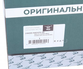 9 799 р. Зеркало боковое УАЗ Профи правое (стандартная платформа) (ОАО УАЗ) УАЗ 236000-8201070-00  с доставкой в г. Кемерово. Увеличить фотографию 5