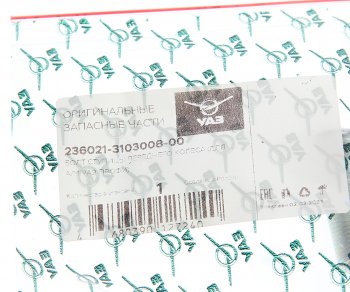 267 р. Болт колеса М14х1.5 УАЗ Профи (ОАО УАЗ) УАЗ 236021-3103008-00  с доставкой в г. Кемерово. Увеличить фотографию 3