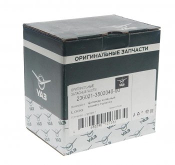 2 479 р. Цилиндр тормозной задний УАЗ Профи (ОАО УАЗ) УАЗ 236021-3502040-00  с доставкой в г. Кемерово. Увеличить фотографию 3