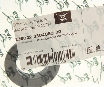 1 039 р. Стакан УАЗ Профи (4х4) кожуха полуоси (ОАО УАЗ) УАЗ 236022-2304050-00  с доставкой в г. Кемерово. Увеличить фотографию 2