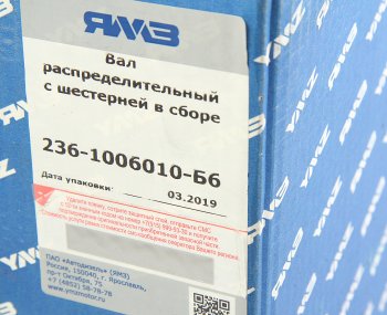 13 899 р. Вал распределительный ЯМЗ-236 с шестерней в сборе АВТОДИЗЕЛЬ АВТОДИЗЕЛЬ 236-1006010-б6  с доставкой в г. Кемерово. Увеличить фотографию 7