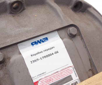 290 999 р. КПП ЯМЗ-236 МАЗ (1 дисковое сцепление, вал 50.5мм) АВТОДИЗЕЛЬ № ЯМЗ 2361.1700004-06  с доставкой в г. Кемерово. Увеличить фотографию 6