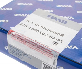 2 779 р. Вкладыши ЯМЗ-238 коренные d+1.25 АВТОДИЗЕЛЬ ЯМЗ 238-1000102-б2-р5  с доставкой в г. Кемерово. Увеличить фотографию 3