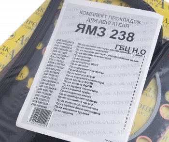 2 099 р. Прокладка двигателя ЯМЗ-238 комплект НО АВТОПРОКЛАДКА АВТОПРОКЛАДКА 238-100-20  с доставкой в г. Кемерово. Увеличить фотографию 7