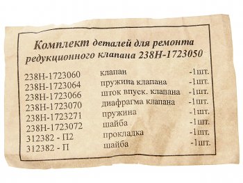 399 р. Ремкомплект ЯМЗ клапана редукционного КПП БАЛАКОВОРЕЗИНОТЕХНИКА ОАО 238-1723005*рк  с доставкой в г. Кемерово. Увеличить фотографию 2