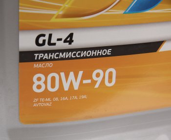 7 599 р. Масло трансмиссионное ТМ4-12 GL-4 80W90 мин.20л17.6кг GAZPROMNEFT GAZPROMNEFT 2389900076  с доставкой в г. Кемерово. Увеличить фотографию 2