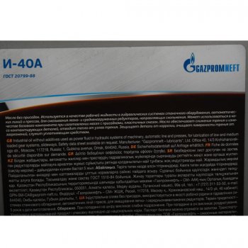 3 499 р. Масло индустриальное И-40А 20л17.72кг GAZPROMNEFT GAZPROMNEFT 2389901030  с доставкой в г. Кемерово. Увеличить фотографию 2