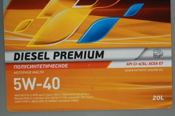 9 849 р. Масло дизельное DIESEL PREMIUM CI-4SLE7E5 5W40 псинт.20л17.6кг GAZPROMNEFT GAZPROMNEFT 2389901209  с доставкой в г. Кемерово. Увеличить фотографию 2