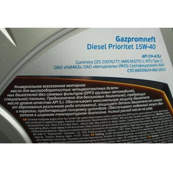 1 799 р. Масло дизельное DIESEL PRIORITET CH-4SJ 15W40 мин.5л GAZPROMNEFT GAZPROMNEFT 2389901346  с доставкой в г. Кемерово. Увеличить фотографию 2