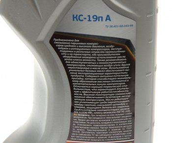 297 р. Масло компрессорное КС-19п А 1л GAZPROMNEFT GAZPROMNEFT 2389906593  с доставкой в г. Кемерово. Увеличить фотографию 2