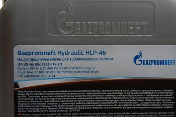 2 579 р. Масло гидравлическое HLP 46 10л9.21кг GAZPROMNEFT GAZPROMNEFT 2389906692  с доставкой в г. Кемерово. Увеличить фотографию 2