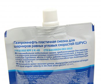 299 р. Смазка ШРУС 150г GAZPROMNEFT GAZPROMNEFT 2389907077  с доставкой в г. Кемерово. Увеличить фотографию 2
