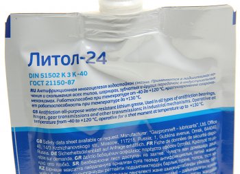 159 р. Смазка ЛИТОЛ-24 150г GAZPROMNEFT GAZPROMNEFT 2389907143  с доставкой в г. Кемерово. Увеличить фотографию 2