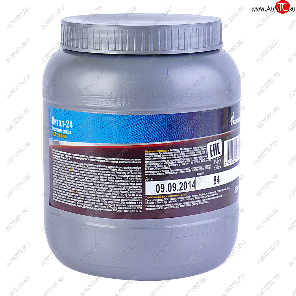 569 р. Смазка ЛИТОЛ-24 800г GAZPROMNEFT GAZPROMNEFT 2389907146  с доставкой в г. Кемерово