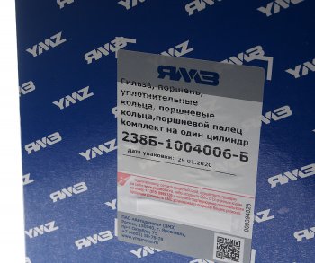 11 349 р. Гильза с поршнем ЯМЗ-238Б (гильза, поршень, кольца упл. и ст., пп, пкольца) АВТОДИЗЕЛЬ ЯМЗ 238б-1004006-б  с доставкой в г. Кемерово. Увеличить фотографию 4
