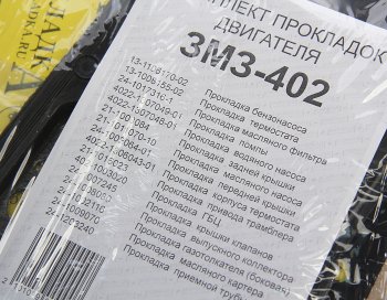 659 р. Прокладка двигателя ГАЗ-2410,3302 комплект АВТОПРОКЛАДКА АВТОПРОКЛАДКА 2410-100*у  с доставкой в г. Кемерово. Увеличить фотографию 3