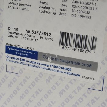 7 999 р. Гильза с поршнем Д-245.7Е3 (гильза,поршень,пор.кол.,упл.кол.,38мм) ЕВРО-3 МОТОРДЕТАЛЬ МОТОРДЕТАЛЬ 245-1000105-г  с доставкой в г. Кемерово. Увеличить фотографию 5
