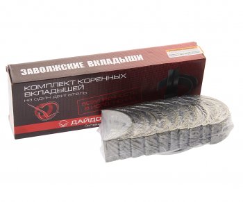 2 399 р. Вкладыши Д-245.35 ЕВРО-4 коренные Р1 d+0.75 ДАЙДО МЕТАЛЛ РУСЬ Дайдо Металл Русь 245.35-1005100-ер1  с доставкой в г. Кемерово. Увеличить фотографию 2