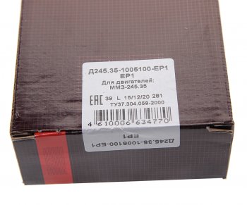 2 399 р. Вкладыши Д-245.35 ЕВРО-4 коренные Р1 d+0.75 ДАЙДО МЕТАЛЛ РУСЬ Дайдо Металл Русь 245.35-1005100-ер1  с доставкой в г. Кемерово. Увеличить фотографию 4
