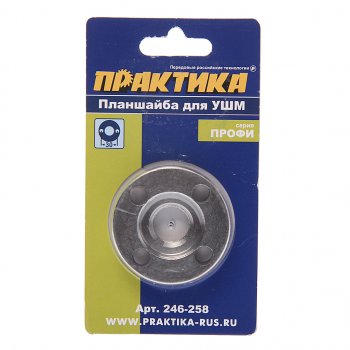 250 р. Планшайба для УШМ 22.2мм ПРАКТИКА ПРАКТИКА 246-258  с доставкой в г. Кемерово. Увеличить фотографию 1