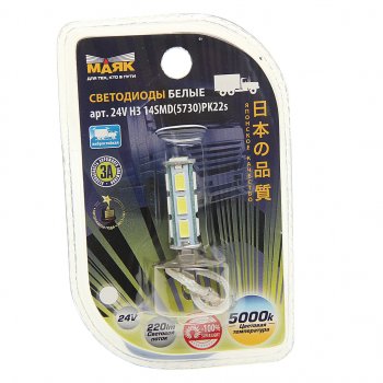 299 р. Лампа светодиодная 24V H3 PK22s 5000K 14 светодиодов блистер (1шт.) белая МАЯК МАЯК 24h3-w14smd5730bl  с доставкой в г. Кемерово. Увеличить фотографию 1