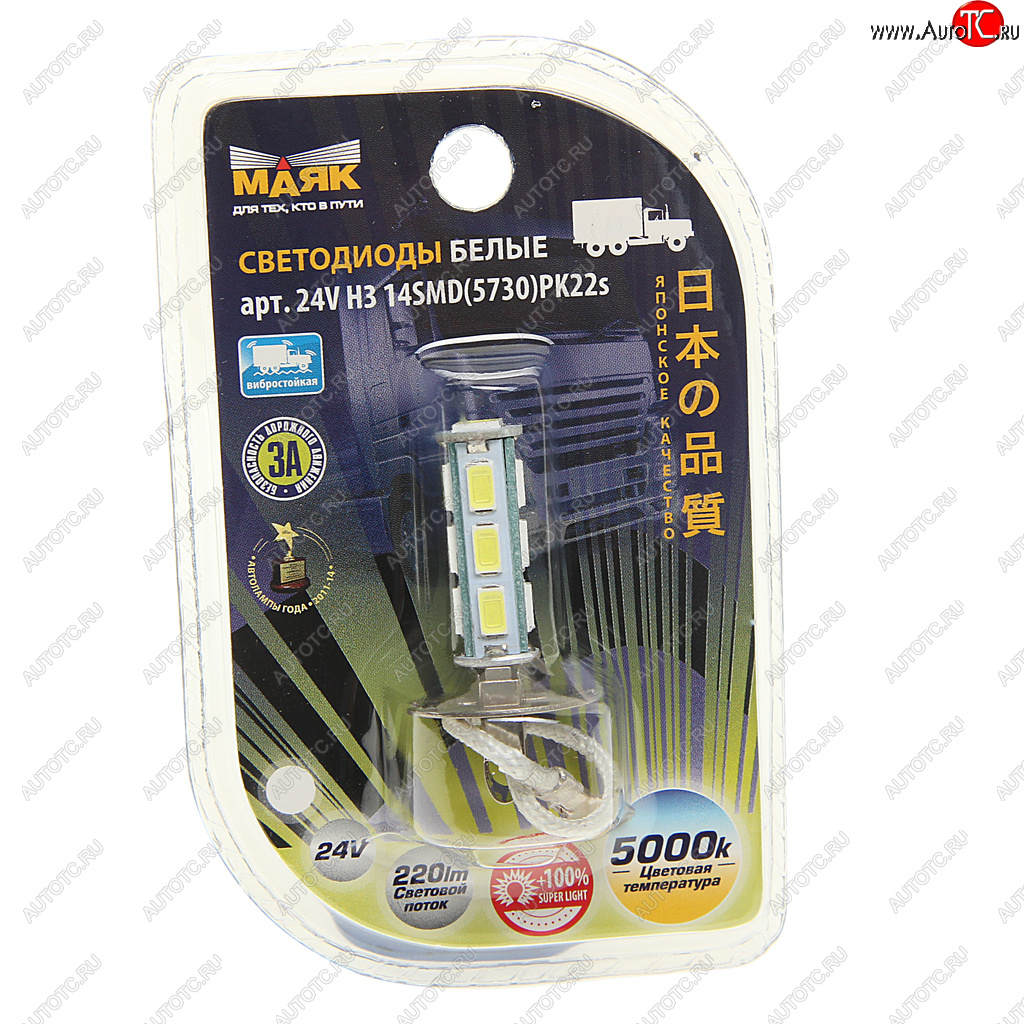 299 р. Лампа светодиодная 24V H3 PK22s 5000K 14 светодиодов блистер (1шт.) белая МАЯК МАЯК 24h3-w14smd5730bl  с доставкой в г. Кемерово