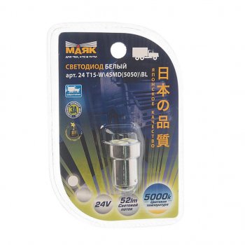 238 р. Лампа светодиодная 24V R10W BA15s 4 светодиода блистер (1шт.) белая МАЯК МАЯК 24t15-w4smdbl  с доставкой в г. Кемерово. Увеличить фотографию 1