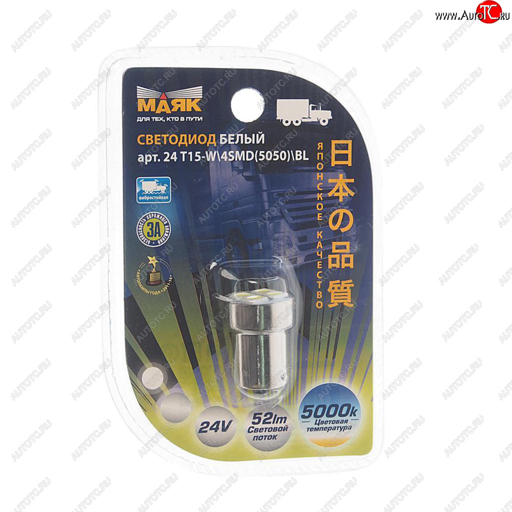 238 р. Лампа светодиодная 24V R10W BA15s 4 светодиода блистер (1шт.) белая МАЯК МАЯК 24t15-w4smdbl  с доставкой в г. Кемерово