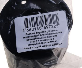 499 р. Разъем электрический прицепа ISO 1724 7-полюсный (розетка пластик) герметичный CARGEN CARGEN 260001  с доставкой в г. Кемерово. Увеличить фотографию 3