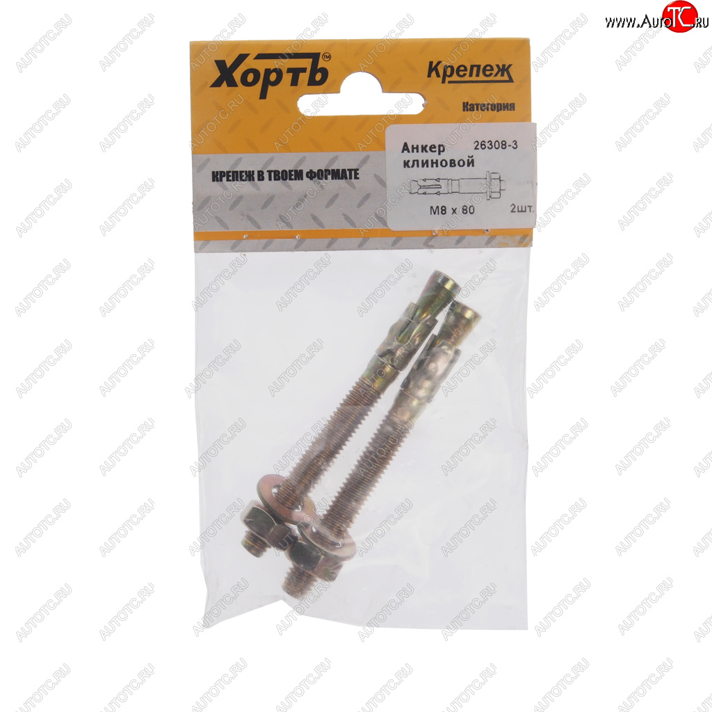 57 р. Анкер клиновой 8х80 (2шт.) ХОРТЪ ХОРТЪ 26308-3  с доставкой в г. Кемерово