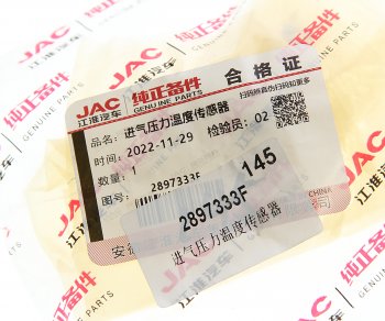 4 949 р. Датчик давления и температуры JAC OE JAC 2897333f  с доставкой в г. Кемерово. Увеличить фотографию 4