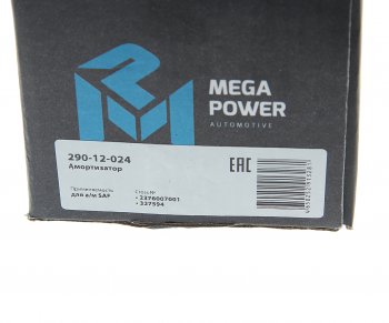 3 269 р. Амортизатор SAF полуприцепа, прицепа (278413 70х75 20х78 20х68 ОО) MEGAPOWER MEGAPOWER 290-12-024  с доставкой в г. Кемерово. Увеличить фотографию 4