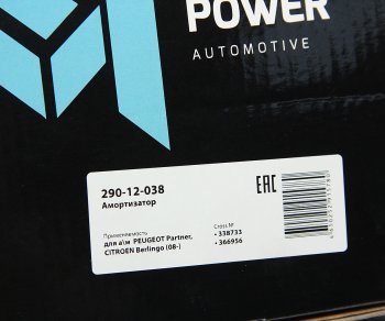 2 799 р. Амортизатор PEUGEOT Partner CITROEN Berlingo (08-) передний правый газовый MEGAPOWER MEGAPOWER 290-12-038  с доставкой в г. Кемерово. Увеличить фотографию 6