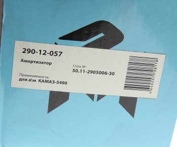 4 399 р. Амортизатор КАМАЗ-5490 подвески 445695 MEGAPOWER MEGAPOWER 290-12-057  с доставкой в г. Кемерово. Увеличить фотографию 3