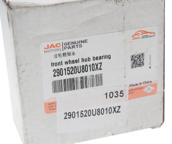 4 099 р. Подшипник ступицы JAC S3 передней OE JAC 2901520u8010xz  с доставкой в г. Кемерово. Увеличить фотографию 2