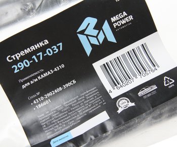 779 р. Стремянка КАМАЗ-4310 рессоры передней L=390мм;М20х1.5мм усиленная в сборе MEGAPOWER MEGAPOWER 290-17-037  с доставкой в г. Кемерово. Увеличить фотографию 3