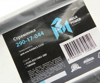 469 р. Стремянка КАМАЗ-5320 кузова L=380мм;М16х1.5мм средняя узкая усиленная MEGAPOWER MEGAPOWER 290-17-044  с доставкой в г. Кемерово. Увеличить фотографию 2