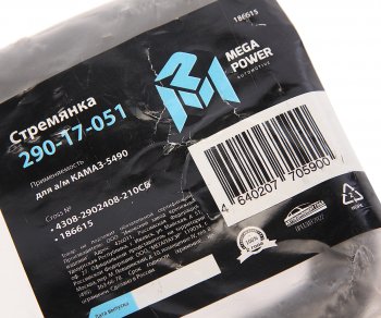 719 р. Стремянка КАМАЗ-5490 рессоры передней L=210мм;М24х2мм усиленная в сборе MEGAPOWER MEGAPOWER 290-17-051  с доставкой в г. Кемерово. Увеличить фотографию 3