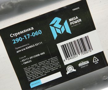 1 299 р. Стремянка КАМАЗ-55111 рессоры задней (13 тонн) L=460мм;М27х2мм усиленная MEGAPOWER MEGAPOWER 290-17-060  с доставкой в г. Кемерово. Увеличить фотографию 3
