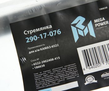 949 р. Стремянка КАМАЗ-6522 рессоры передней L=415мм;М24х2мм усиленная MEGAPOWER MEGAPOWER 290-17-076  с доставкой в г. Кемерово. Увеличить фотографию 2