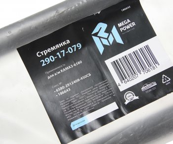 1 199 р. Стремянка КАМАЗ-6580 рессоры задней L=450мм;М24х2мм усиленная в сборе MEGAPOWER MEGAPOWER 290-17-079  с доставкой в г. Кемерово. Увеличить фотографию 2