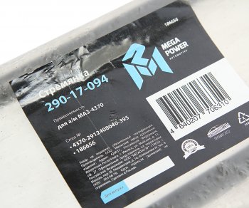 469 р. Стремянка МАЗ-4370 рессоры задней L=395мм;М16х1.5мм длинная усиленная MEGAPOWER MEGAPOWER 290-17-094  с доставкой в г. Кемерово. Увеличить фотографию 2
