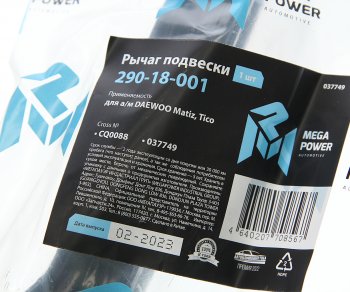 949 р. Рычаг подвески DAEWOO Matiz,Tico подвески передней левыйправый MEGAPOWER MEGAPOWER 290-18-001  с доставкой в г. Кемерово. Увеличить фотографию 5