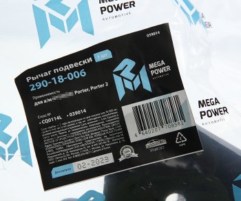 2 599 р. Рычаг подвески HYUNDAI Porter,Porter 2 передней нижний левый в сборе MEGAPOWER MEGAPOWER 290-18-006  с доставкой в г. Кемерово. Увеличить фотографию 6