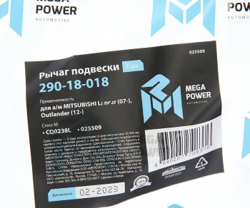 2 469 р. Рычаг подвески MITSUBISHI Lancer (07-),Outlander (12-) передней нижний левый MEGAPOWER MEGAPOWER 290-18-018  с доставкой в г. Кемерово. Увеличить фотографию 7