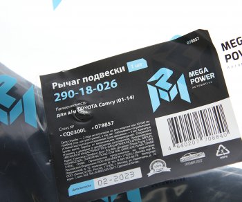 1 599 р. Рычаг подвески TOYOTA Camry (01-14) передней нижний левый MEGAPOWER MEGAPOWER 290-18-026  с доставкой в г. Кемерово. Увеличить фотографию 6